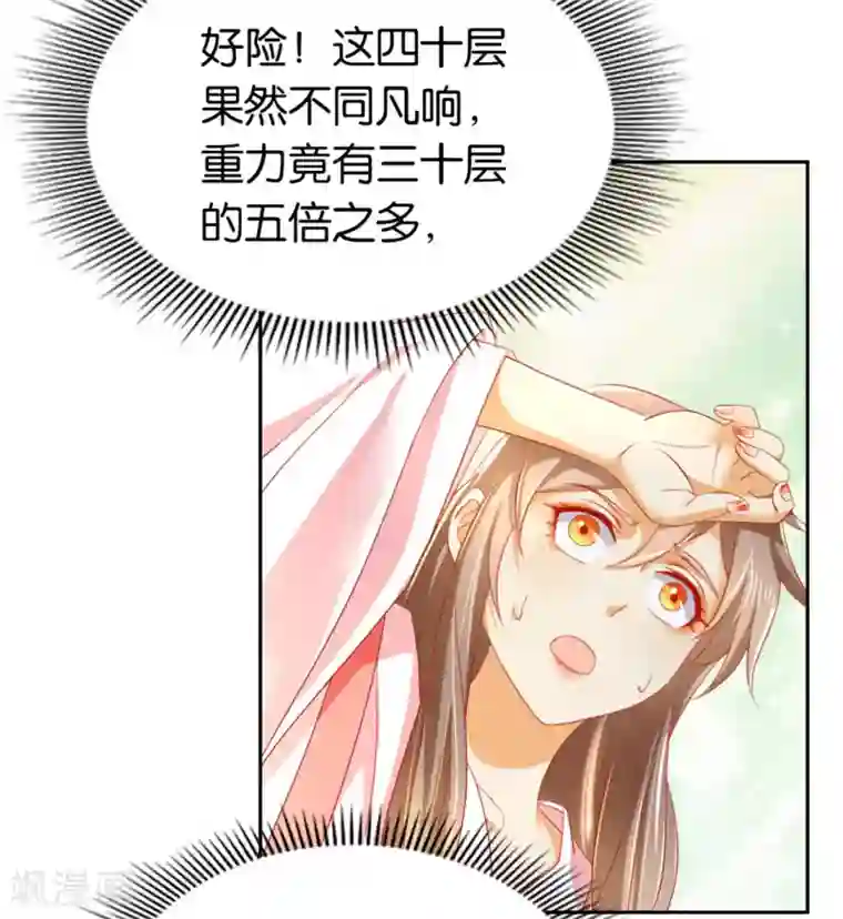 倾城狂妃第22话