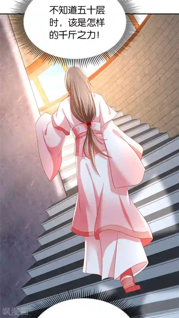 倾城狂妃第22话