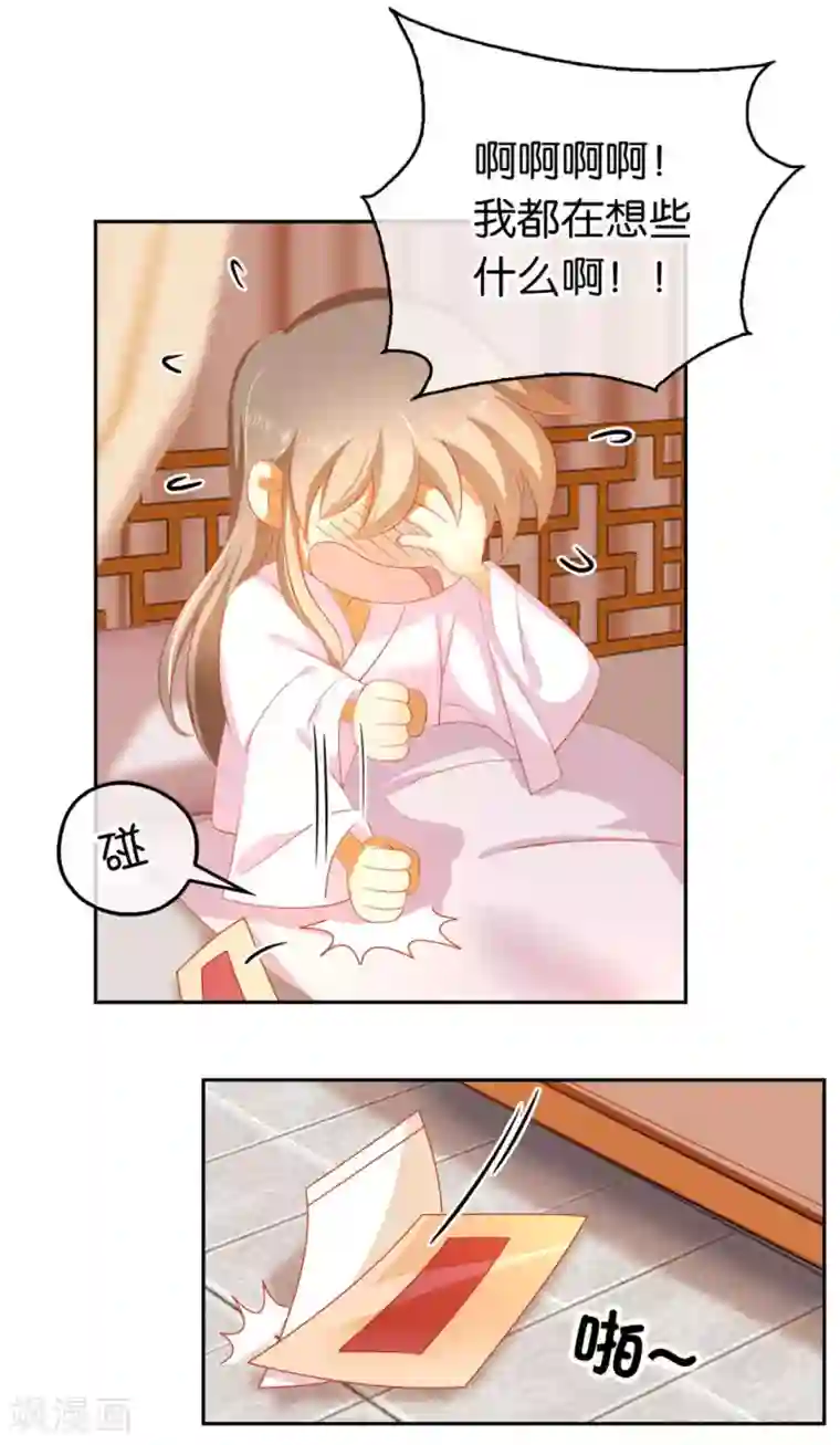 倾城狂妃第22话