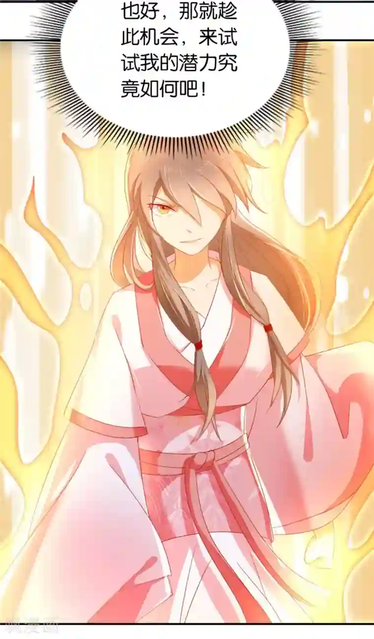 倾城狂妃第22话