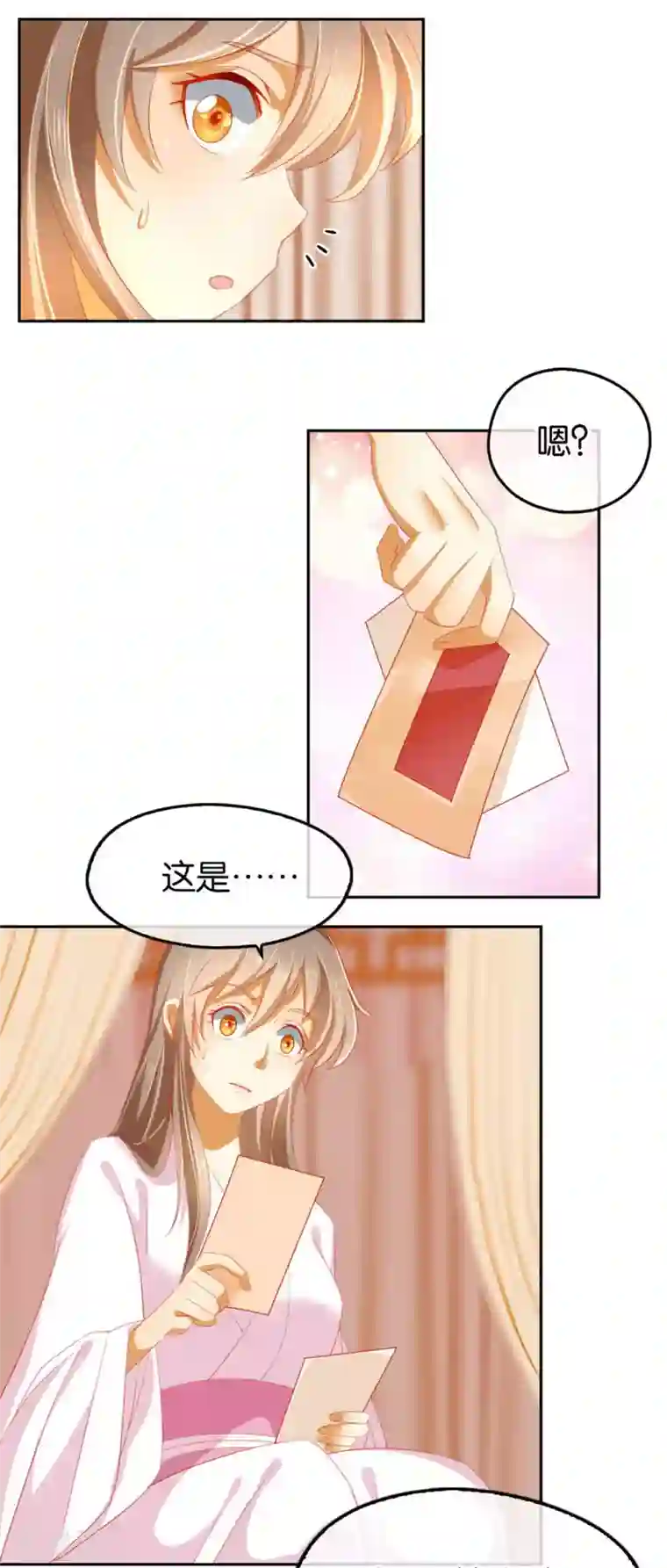 倾城狂妃第22话