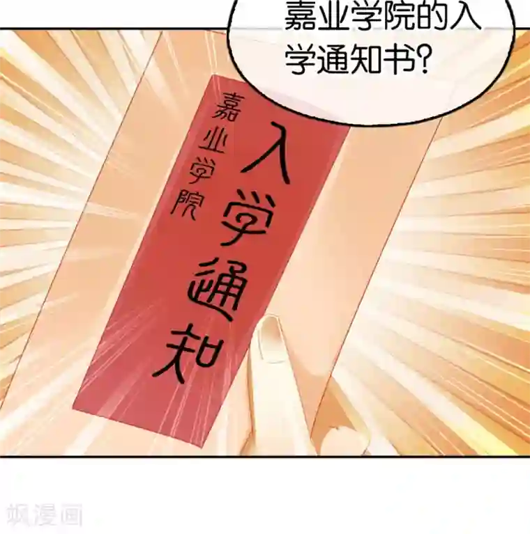 倾城狂妃第22话