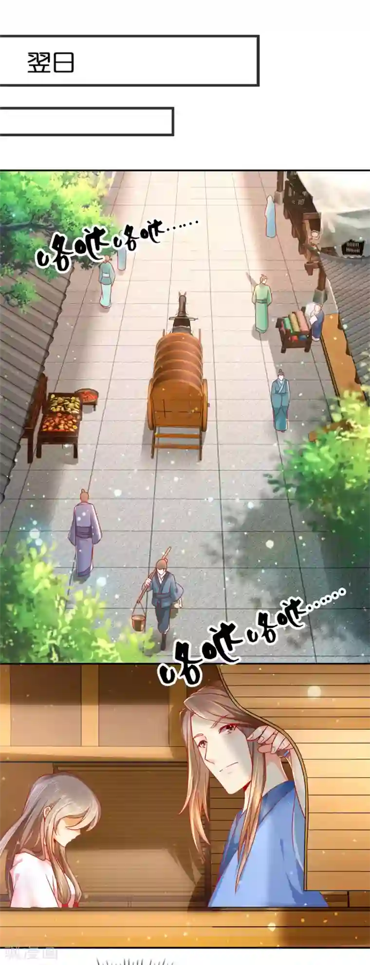 倾城狂妃第22话