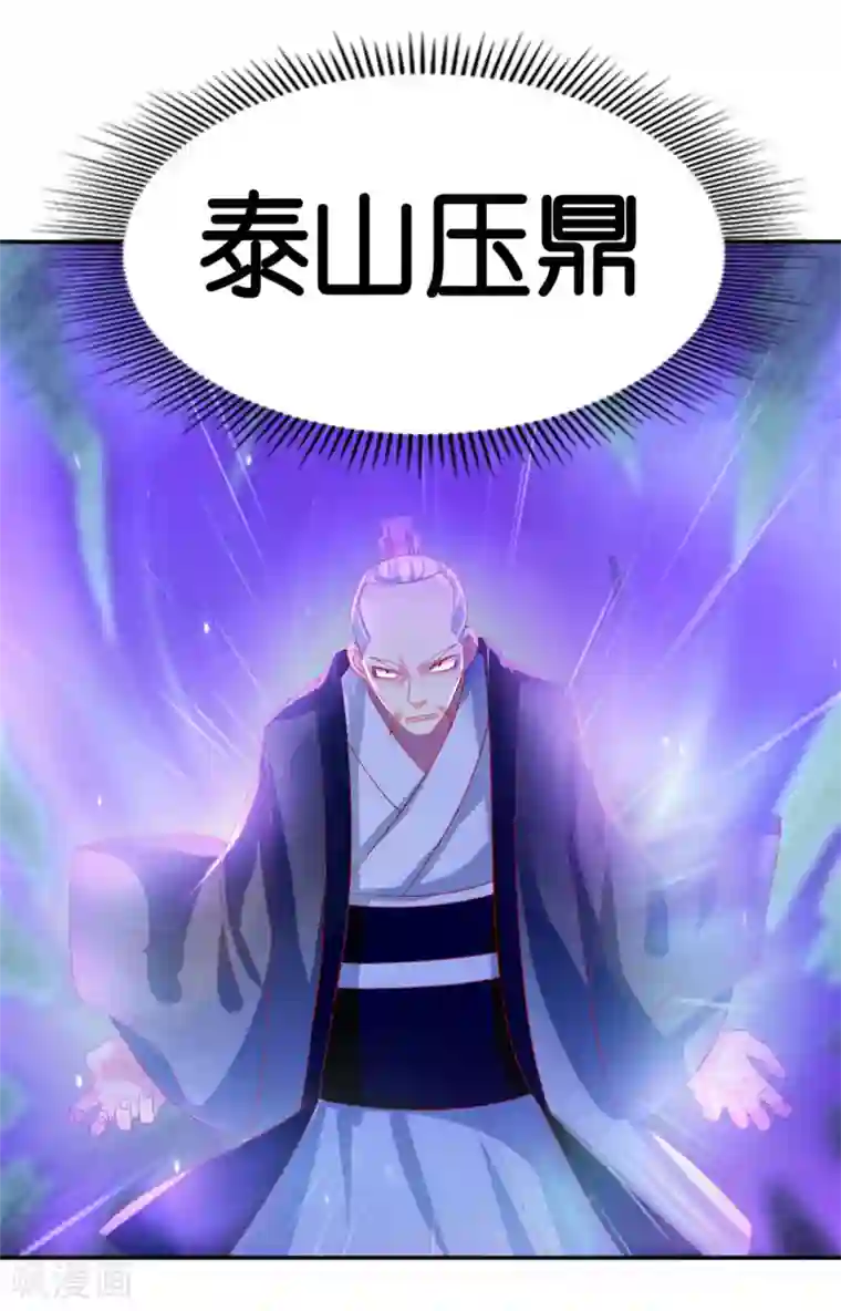 倾城狂妃第23话