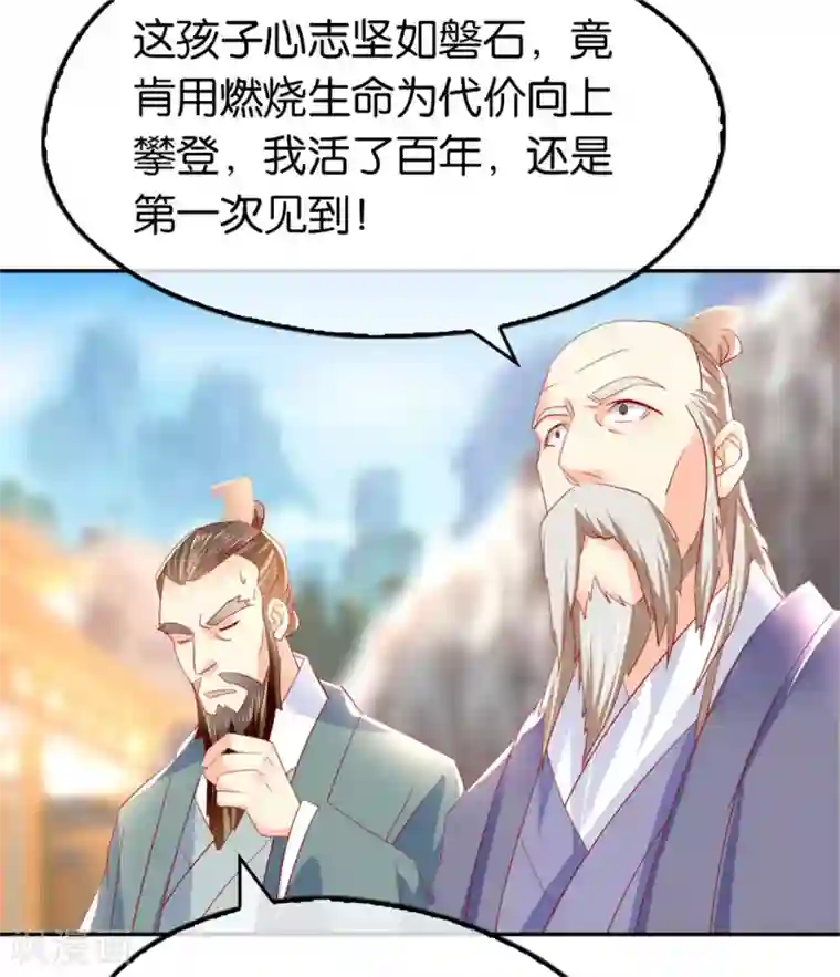 倾城狂妃第23话