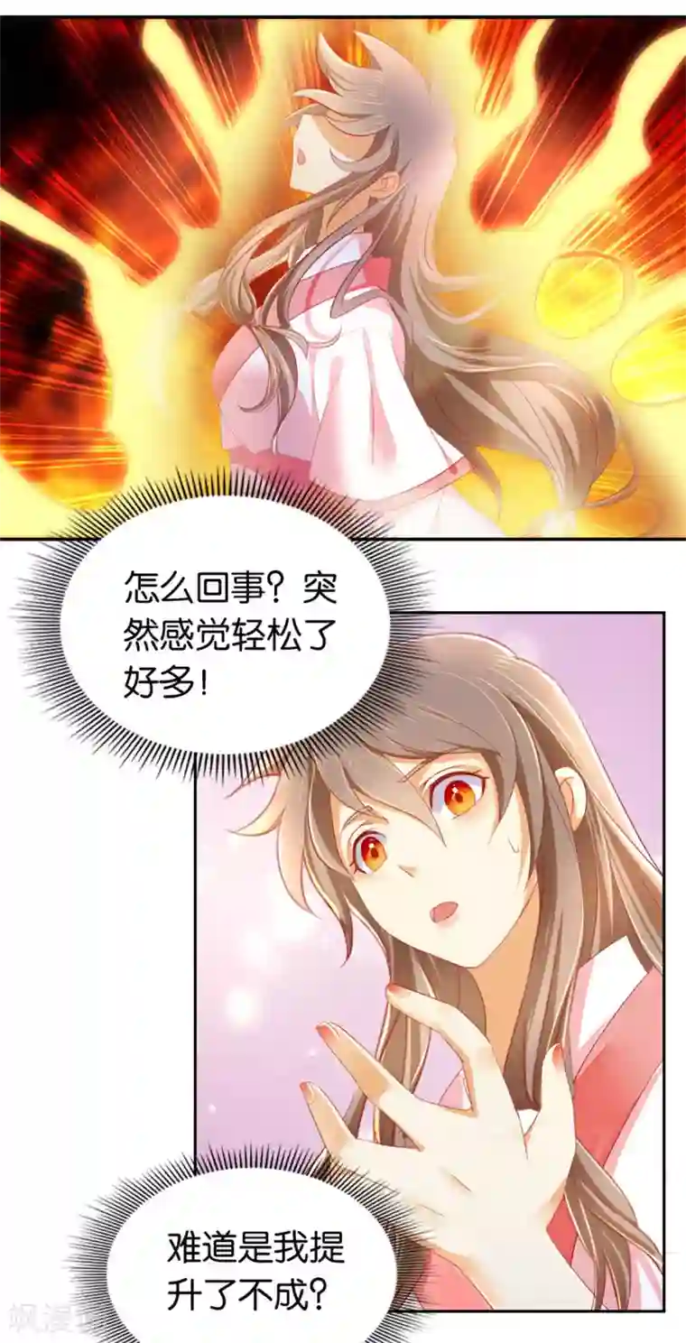 倾城狂妃第23话