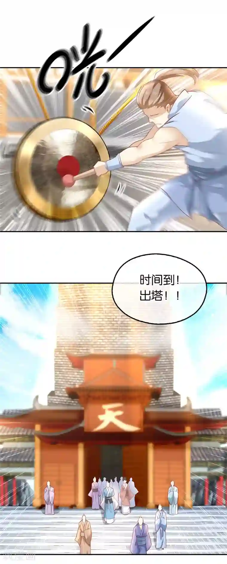 倾城狂妃第23话