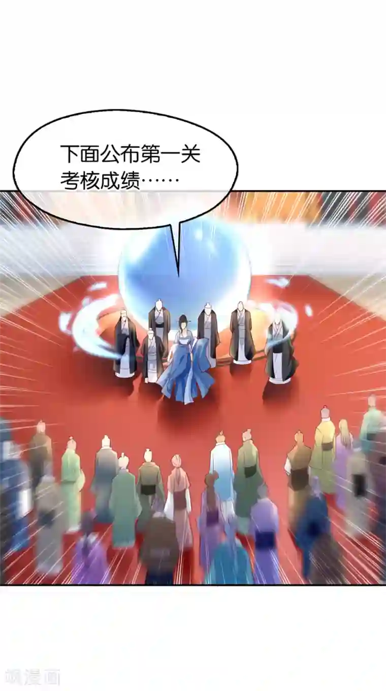 倾城狂妃第23话