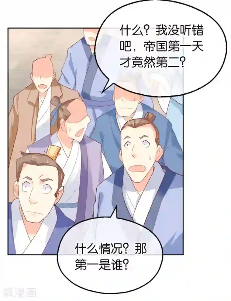 倾城狂妃第23话