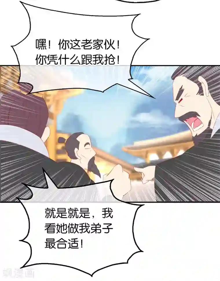 倾城狂妃第23话