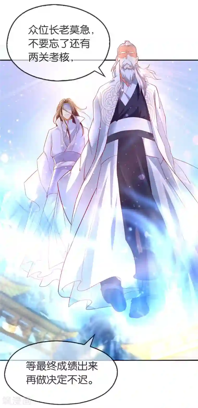 倾城狂妃第23话