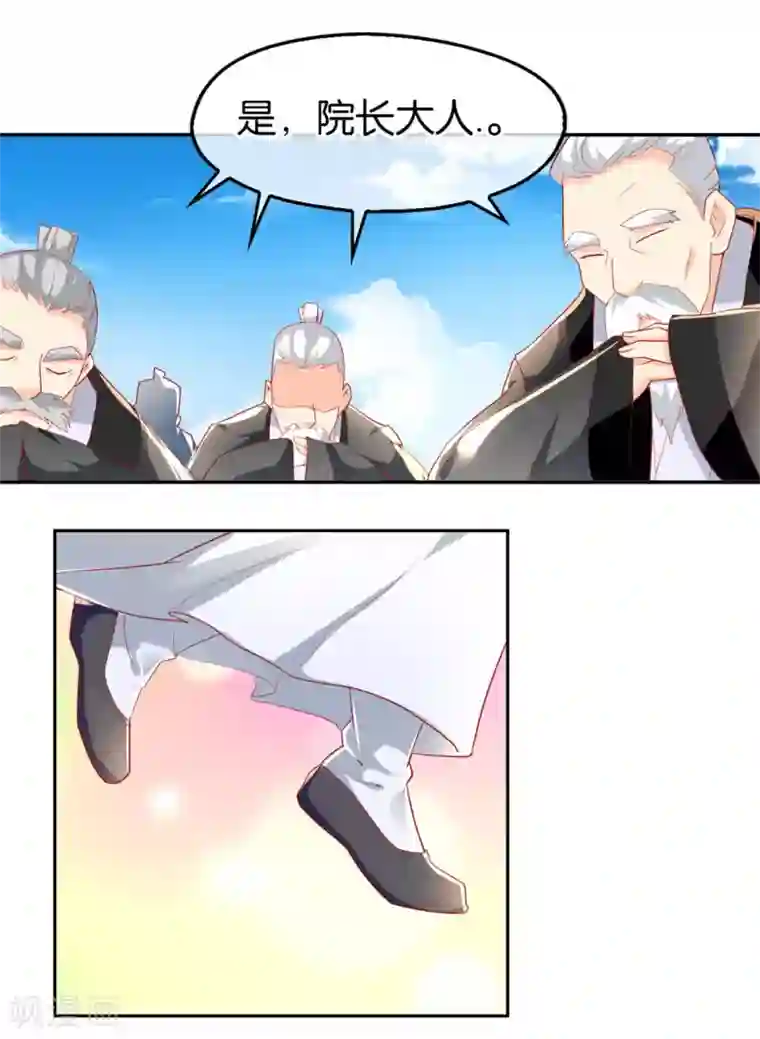 倾城狂妃第23话