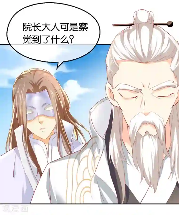 倾城狂妃第23话