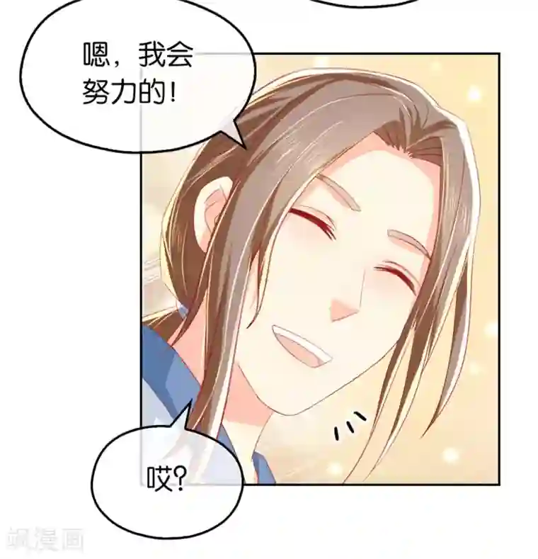 倾城狂妃第23话