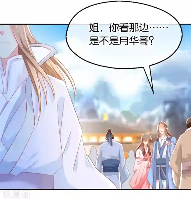 倾城狂妃第23话