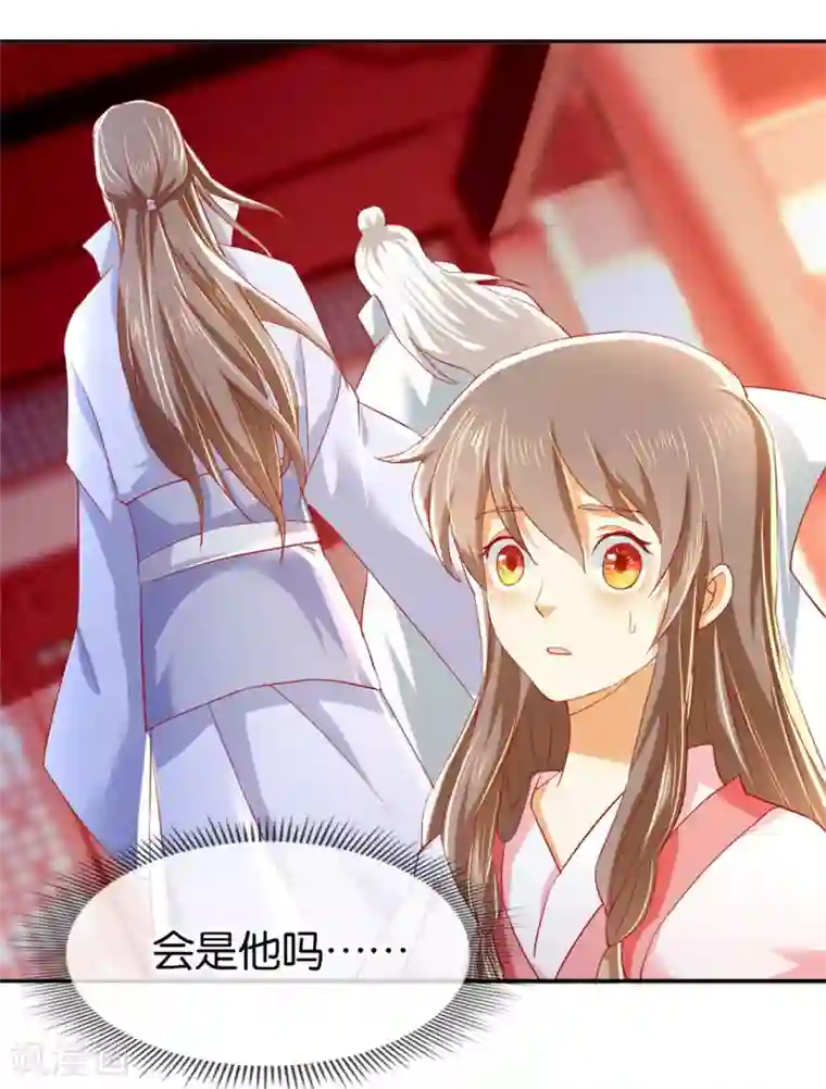 倾城狂妃第23话