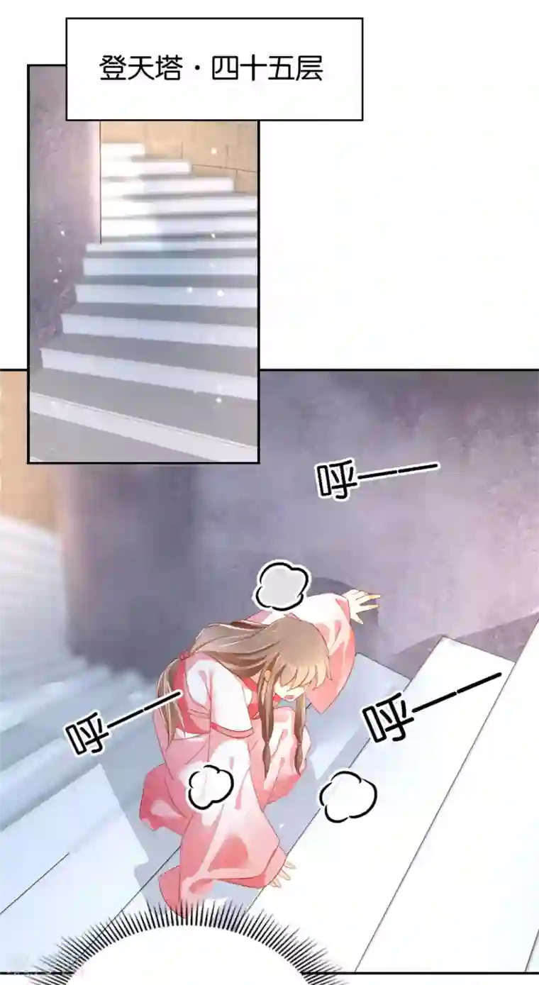 倾城狂妃第23话