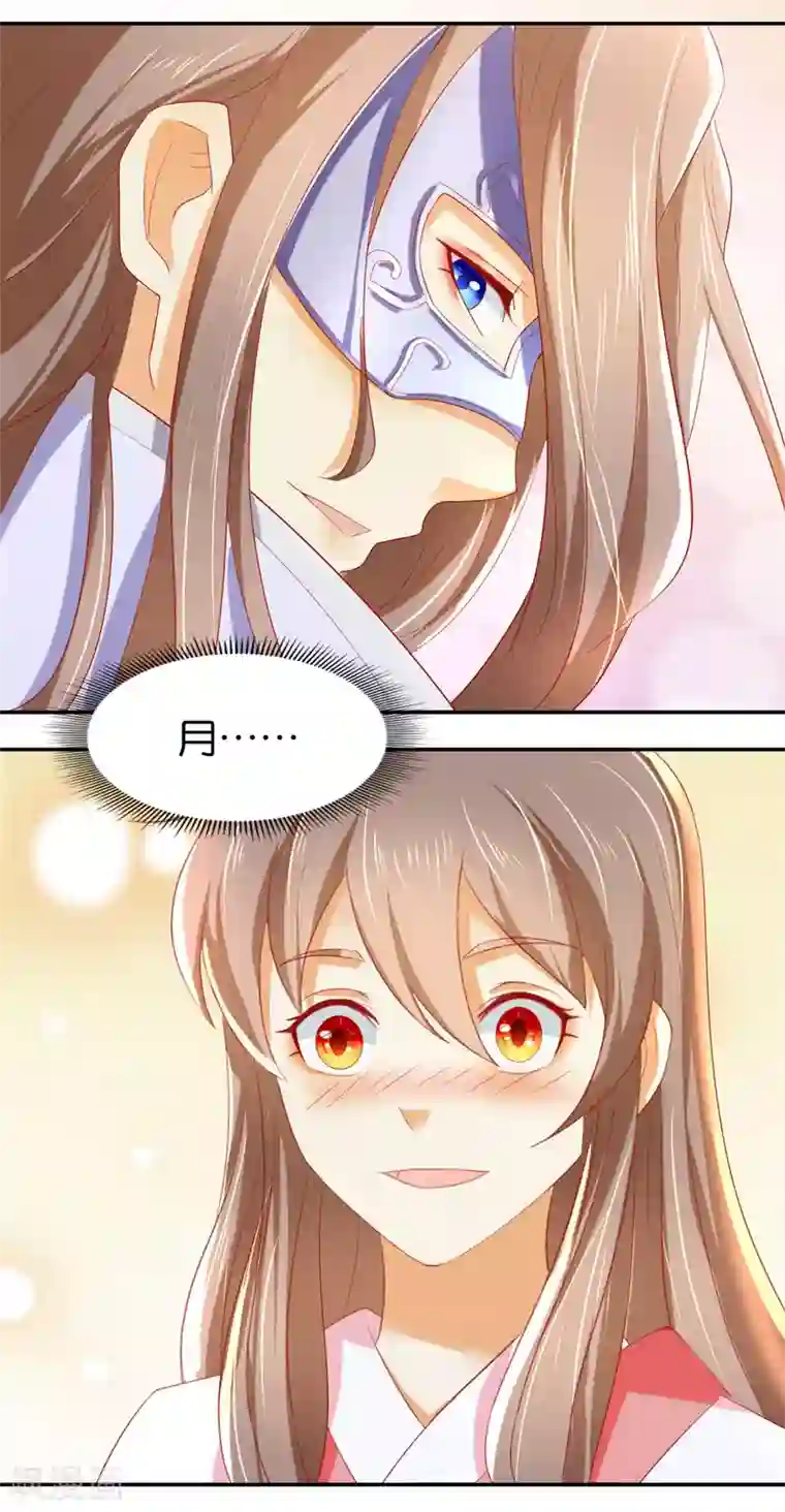 倾城狂妃第23话