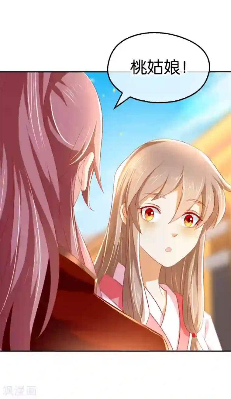 倾城狂妃第23话