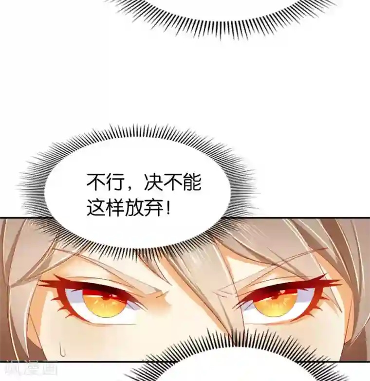 倾城狂妃第23话