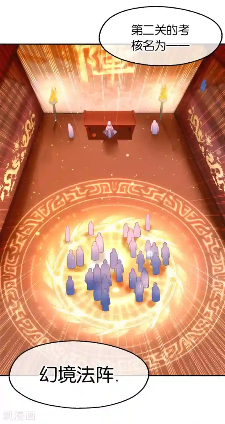 狱虫性活～蚯蚓第24话