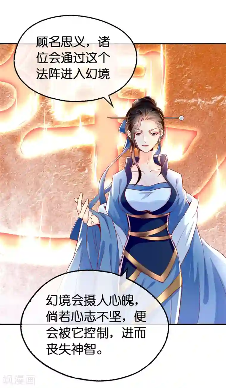 倾城狂妃第24话