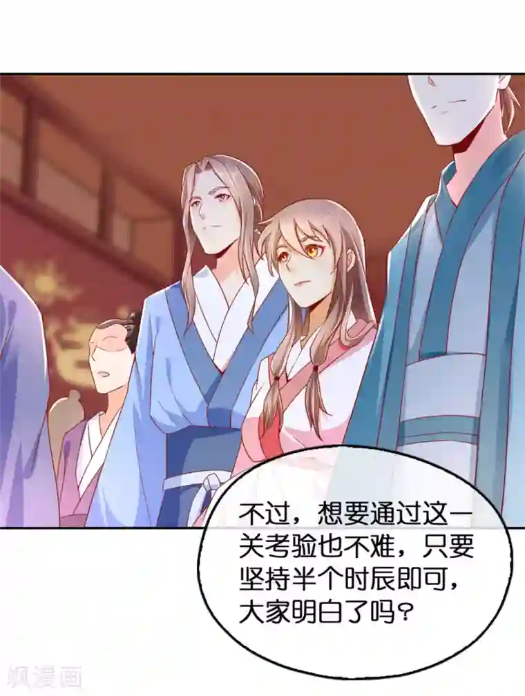 狱虫性活～蚯蚓第24话