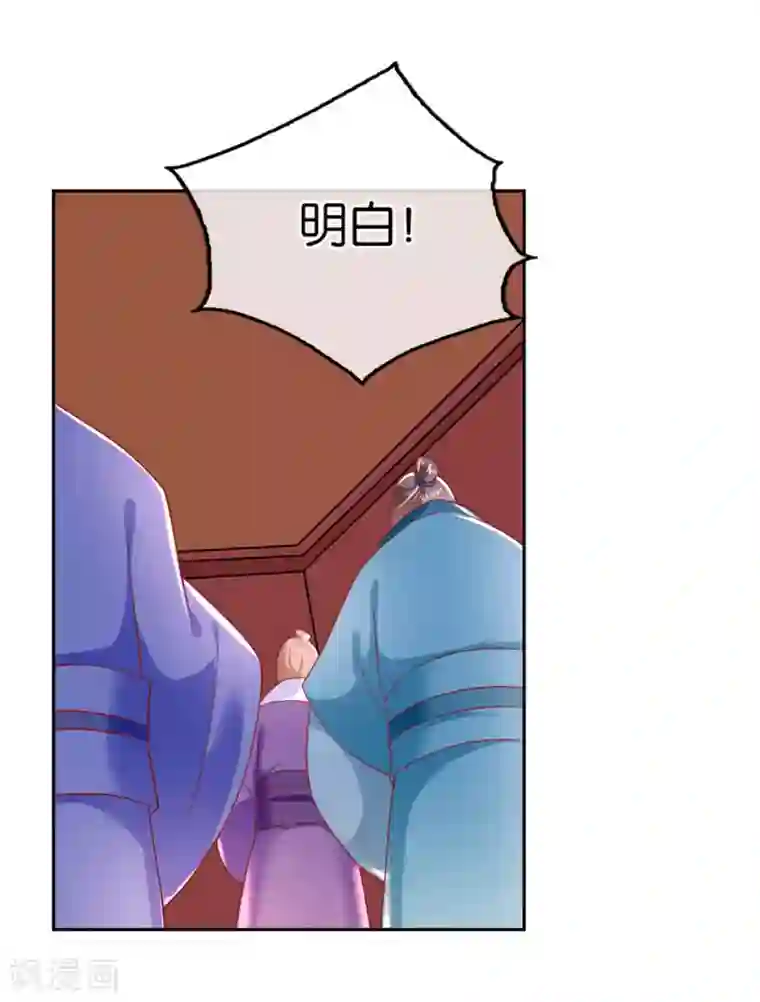 倾城狂妃第24话