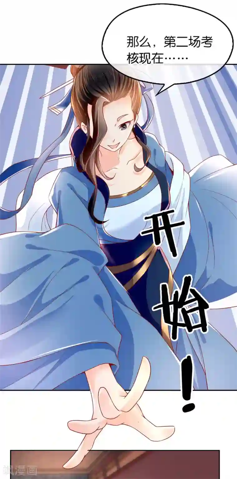 狱虫性活～蚯蚓第24话