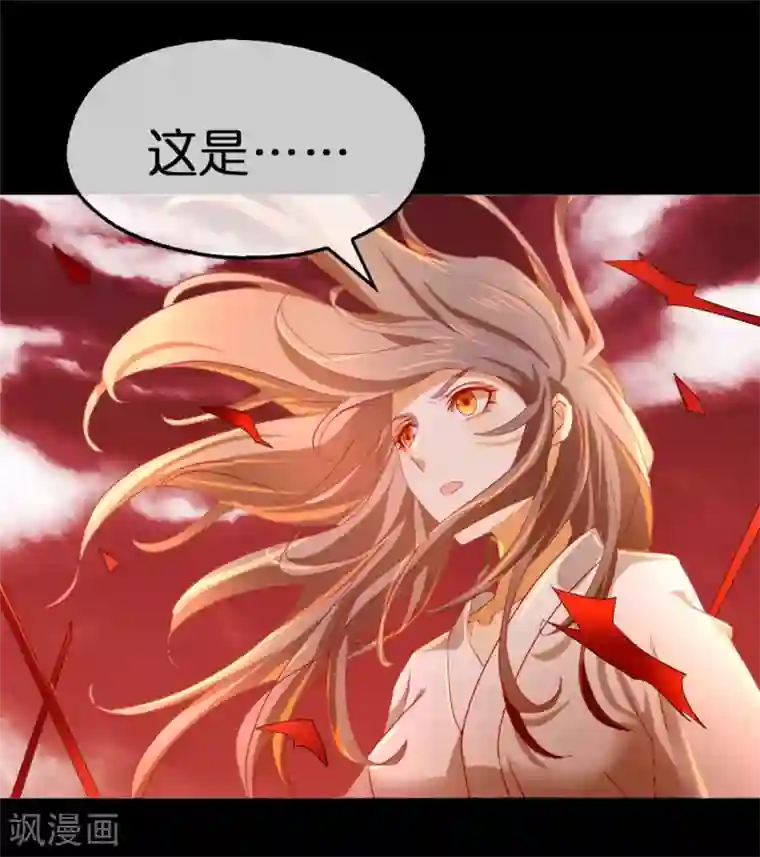 倾城狂妃第24话