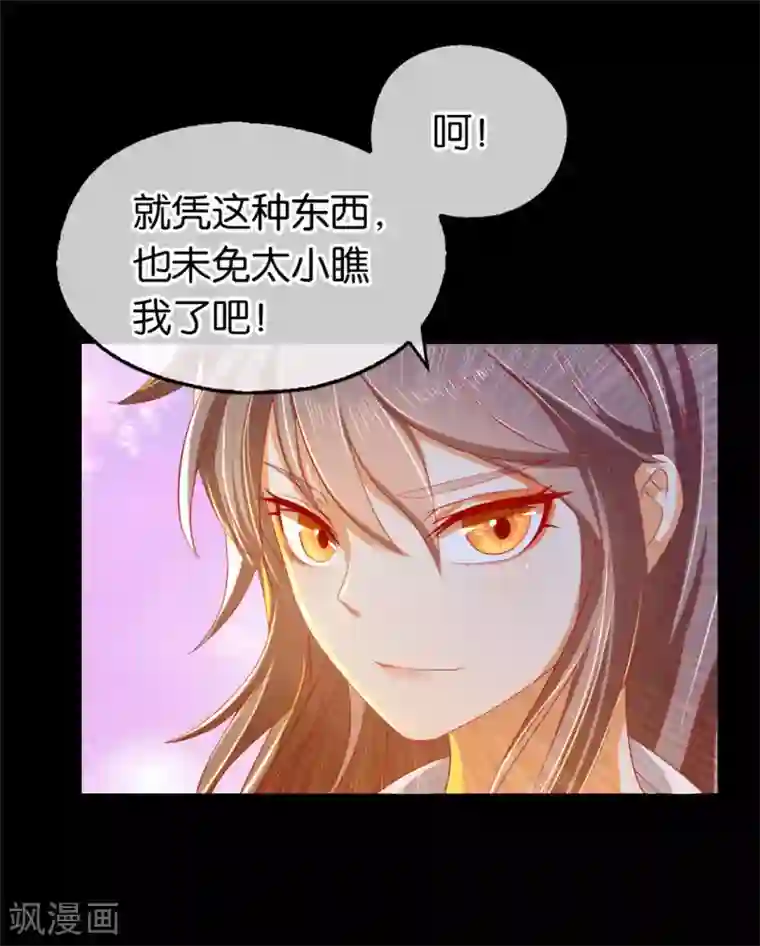 狱虫性活～蚯蚓第24话