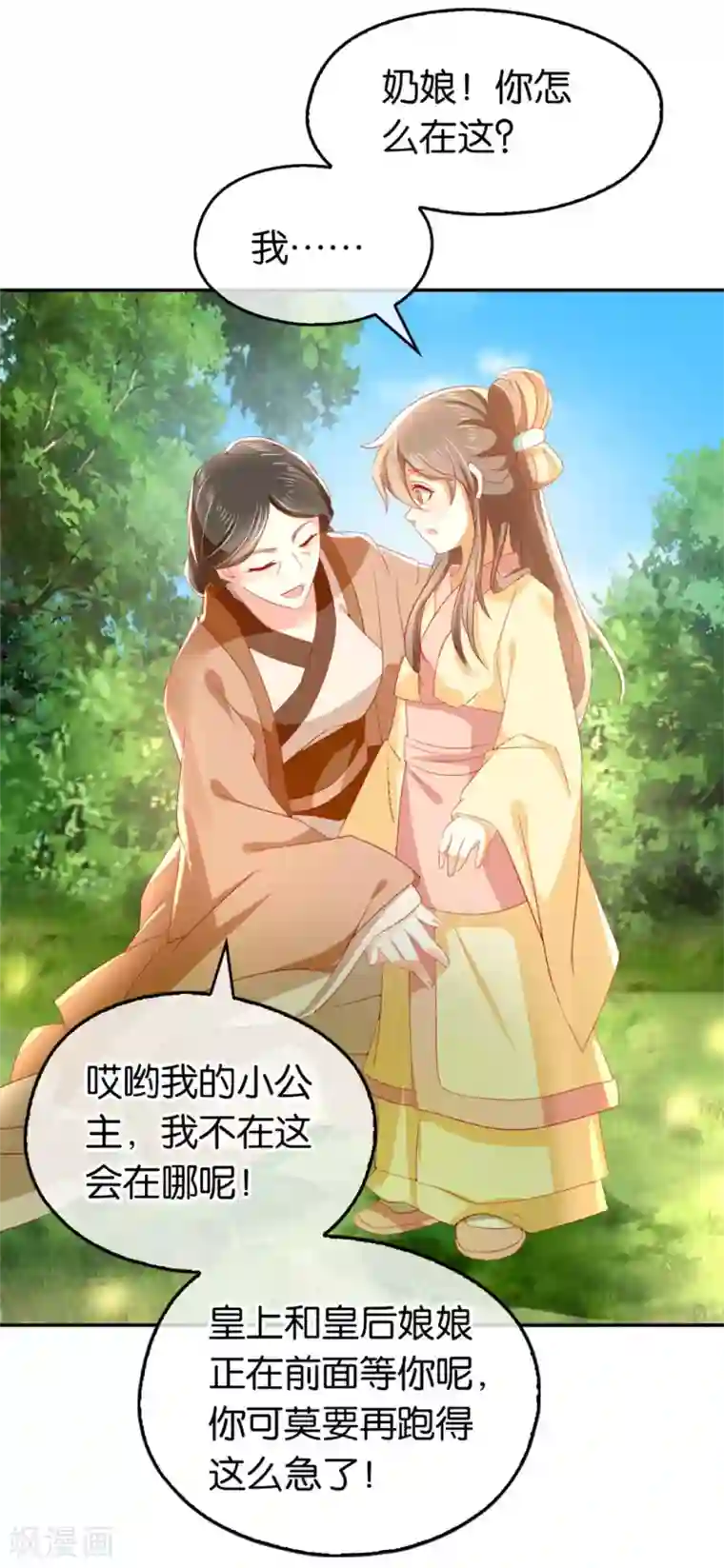 倾城狂妃第24话