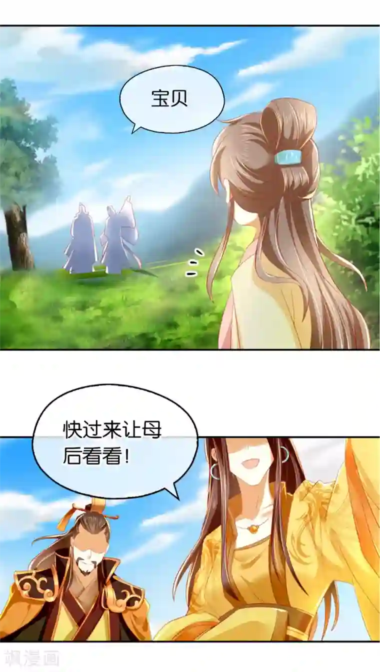 倾城狂妃第24话