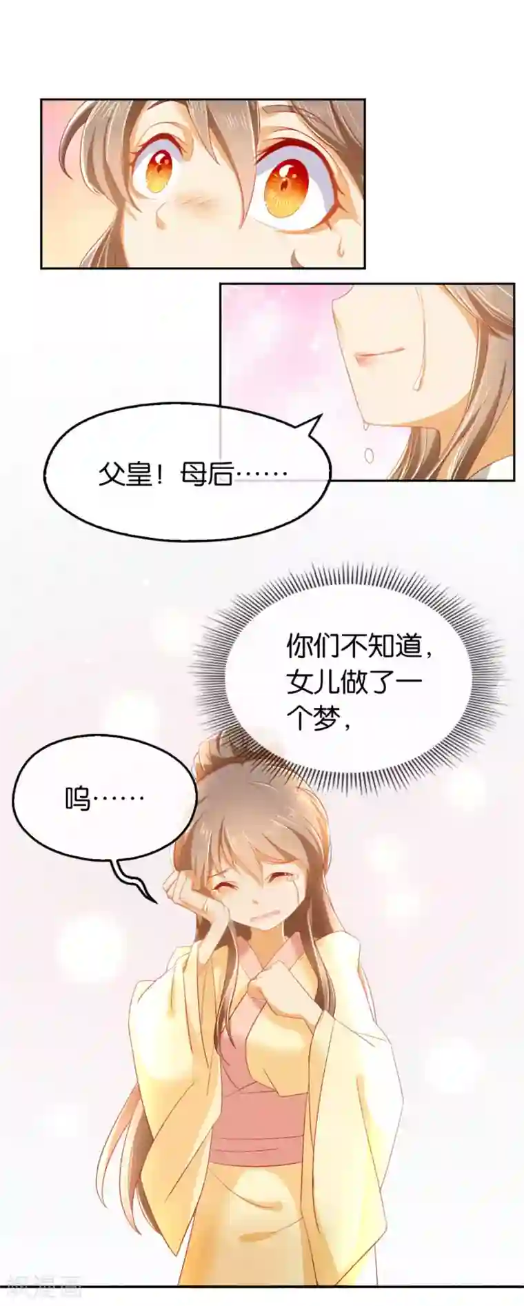 狱虫性活～蚯蚓第24话