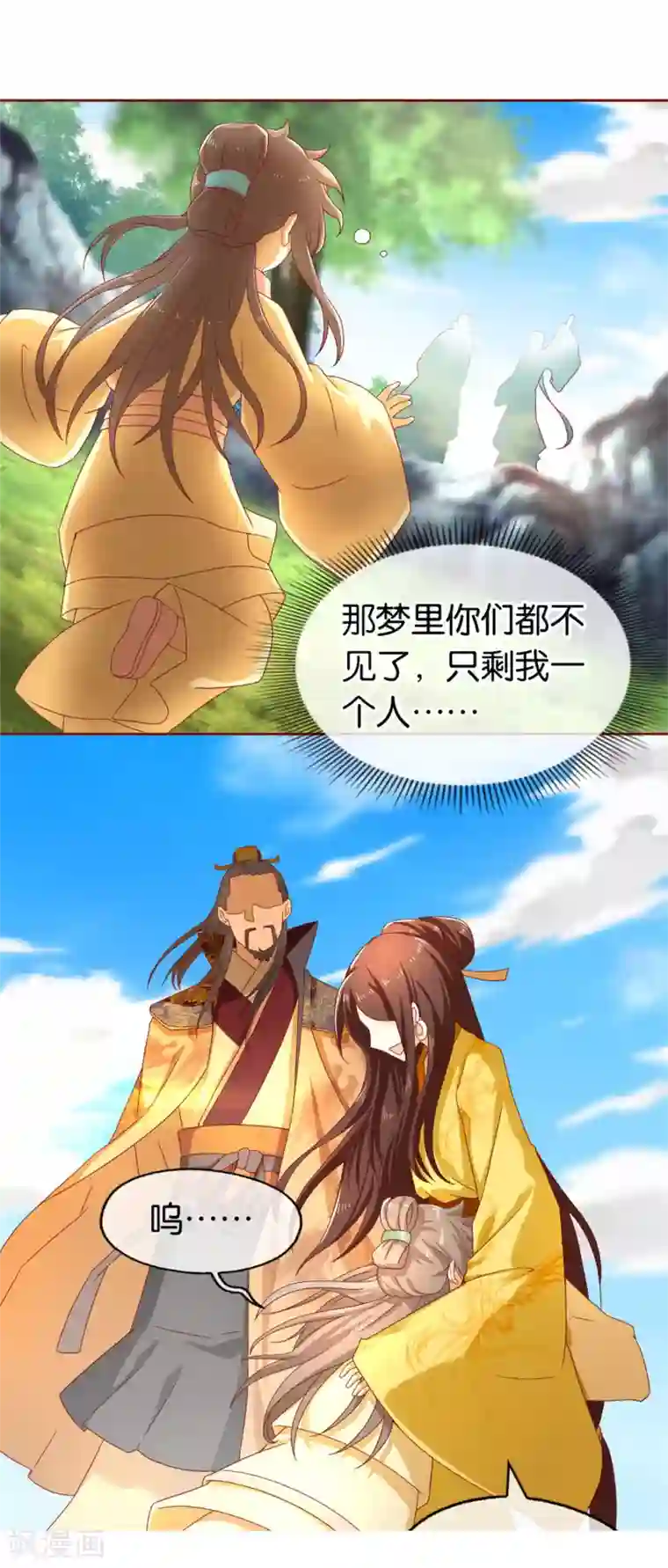 倾城狂妃第24话