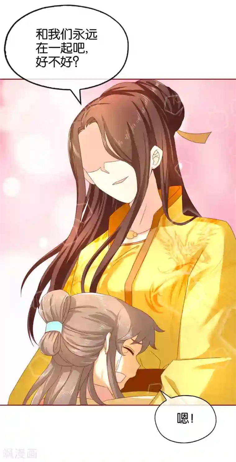 狱虫性活～蚯蚓第24话