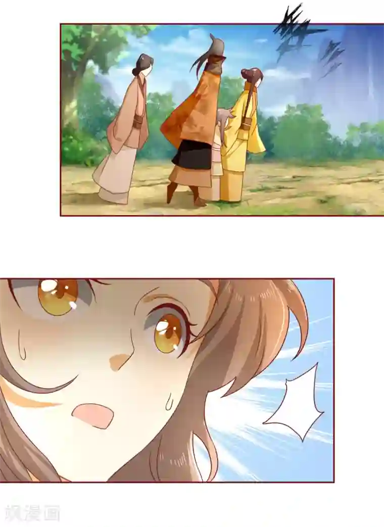 倾城狂妃第24话