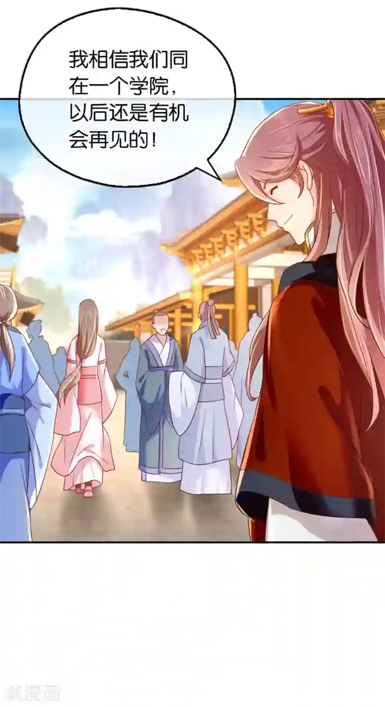 倾城狂妃第24话