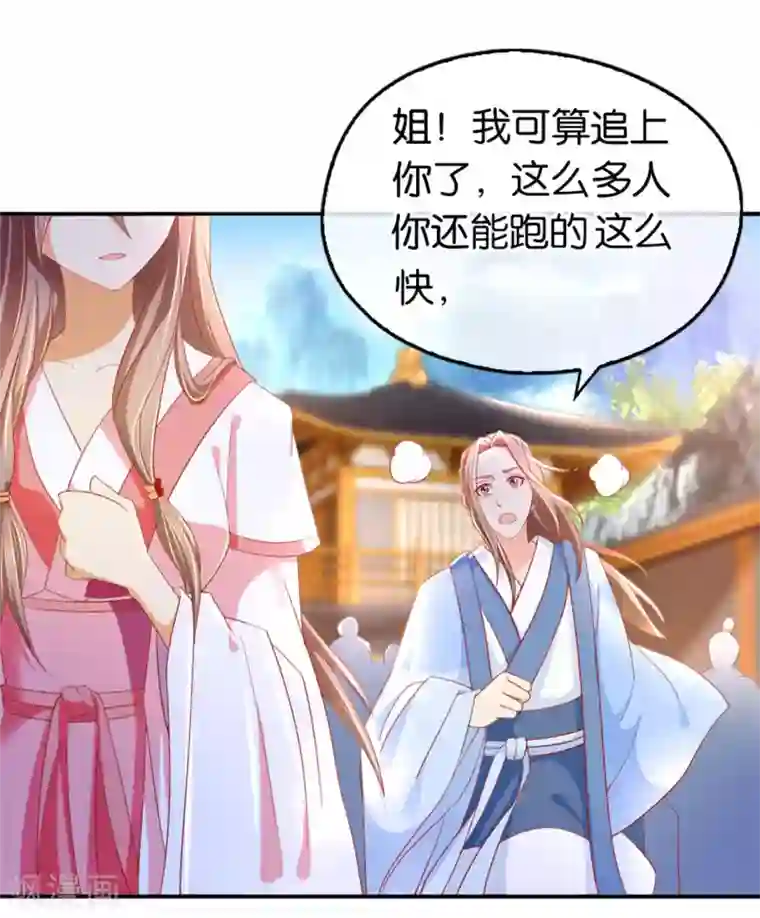 狱虫性活～蚯蚓第24话