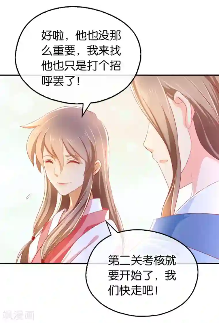 狱虫性活～蚯蚓第24话