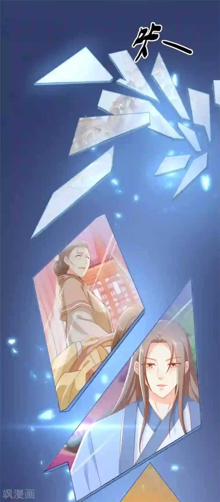 倾城狂妃第25话