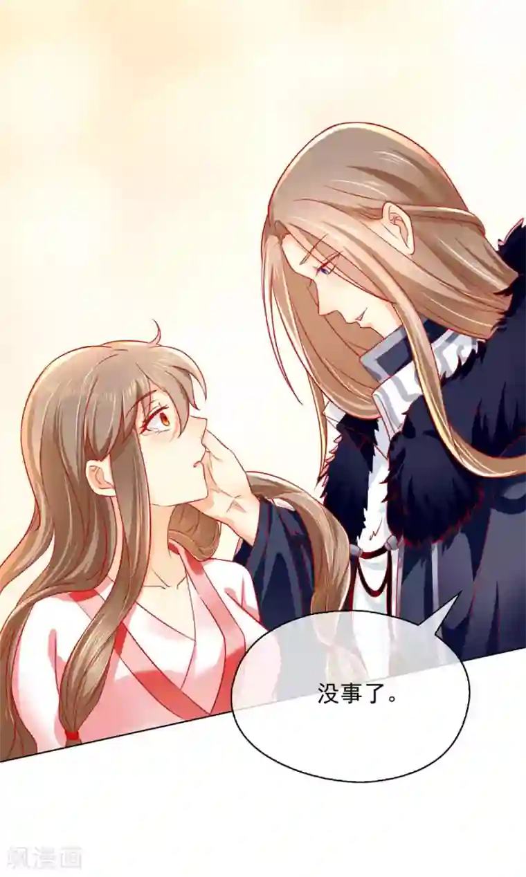 倾城狂妃第25话