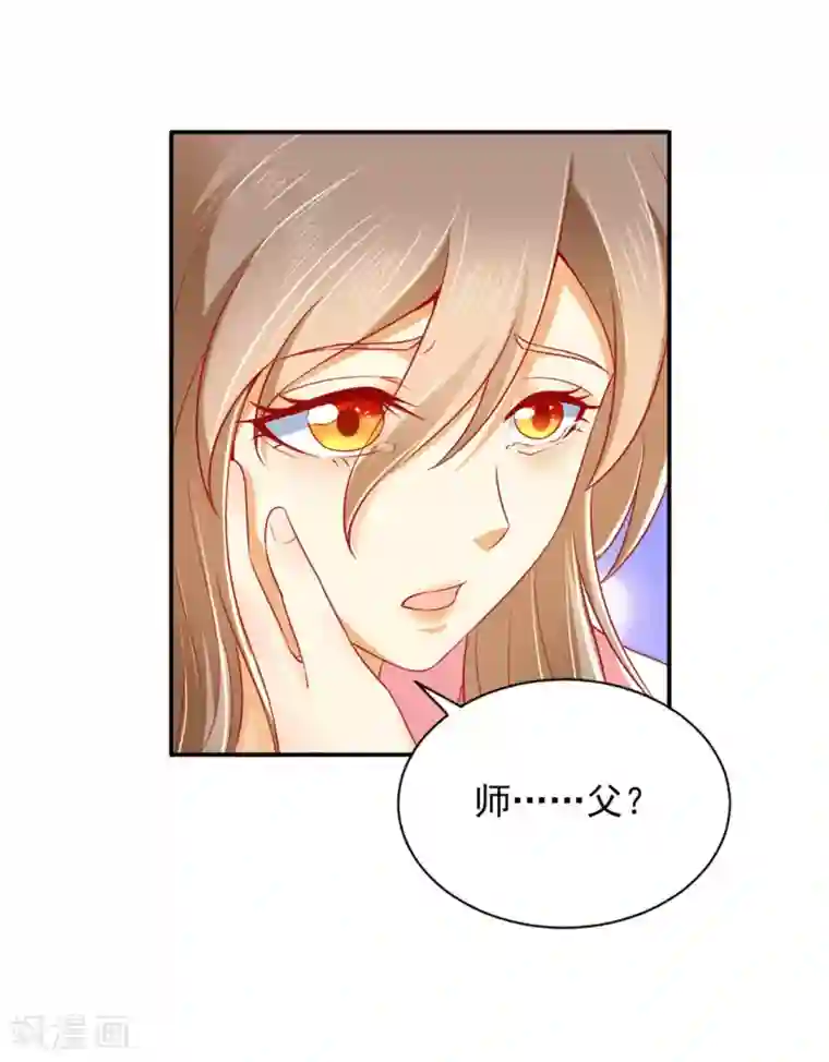 倾城狂妃第25话