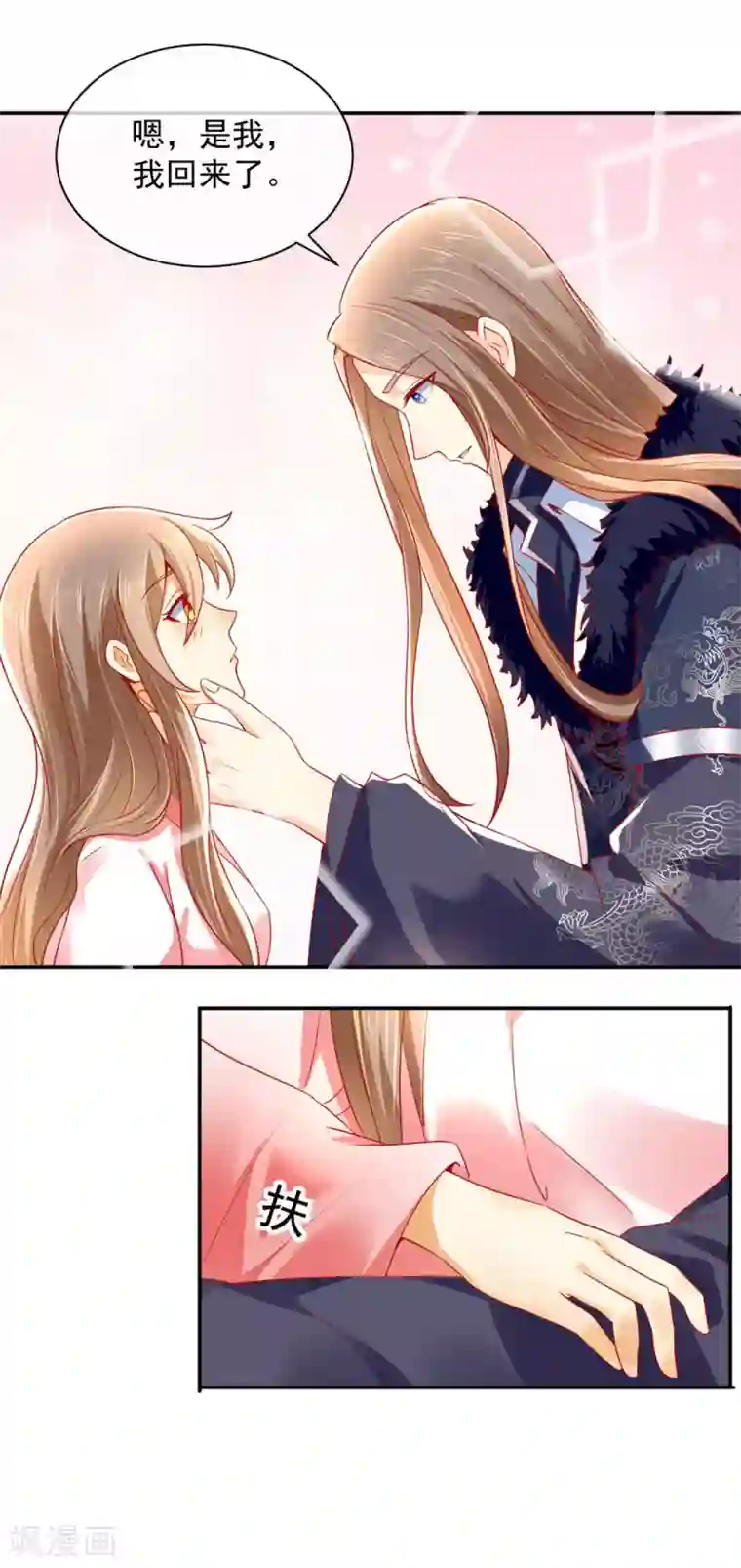 倾城狂妃第25话