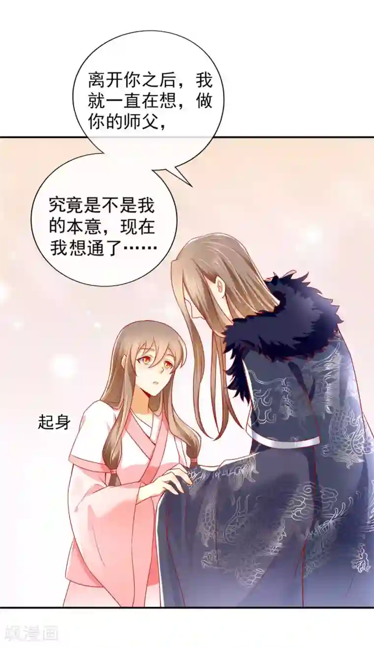 倾城狂妃第25话