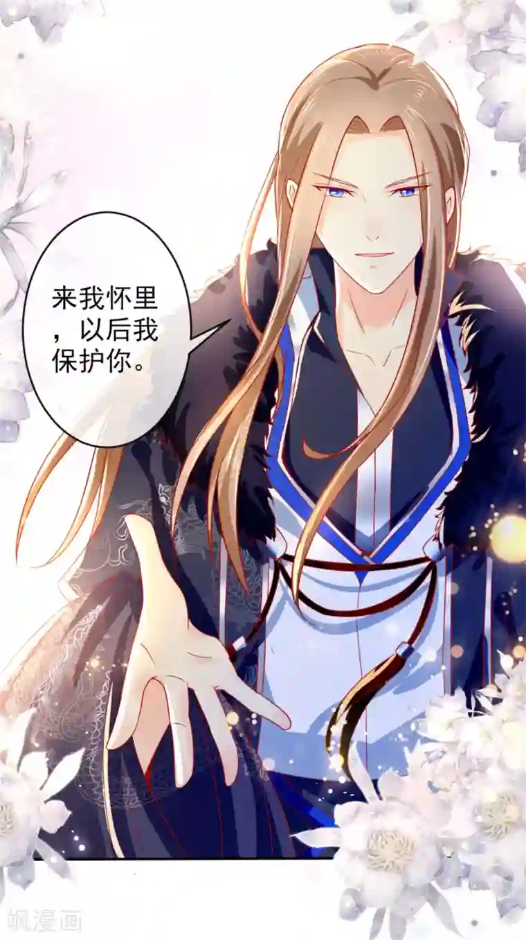 倾城狂妃第25话