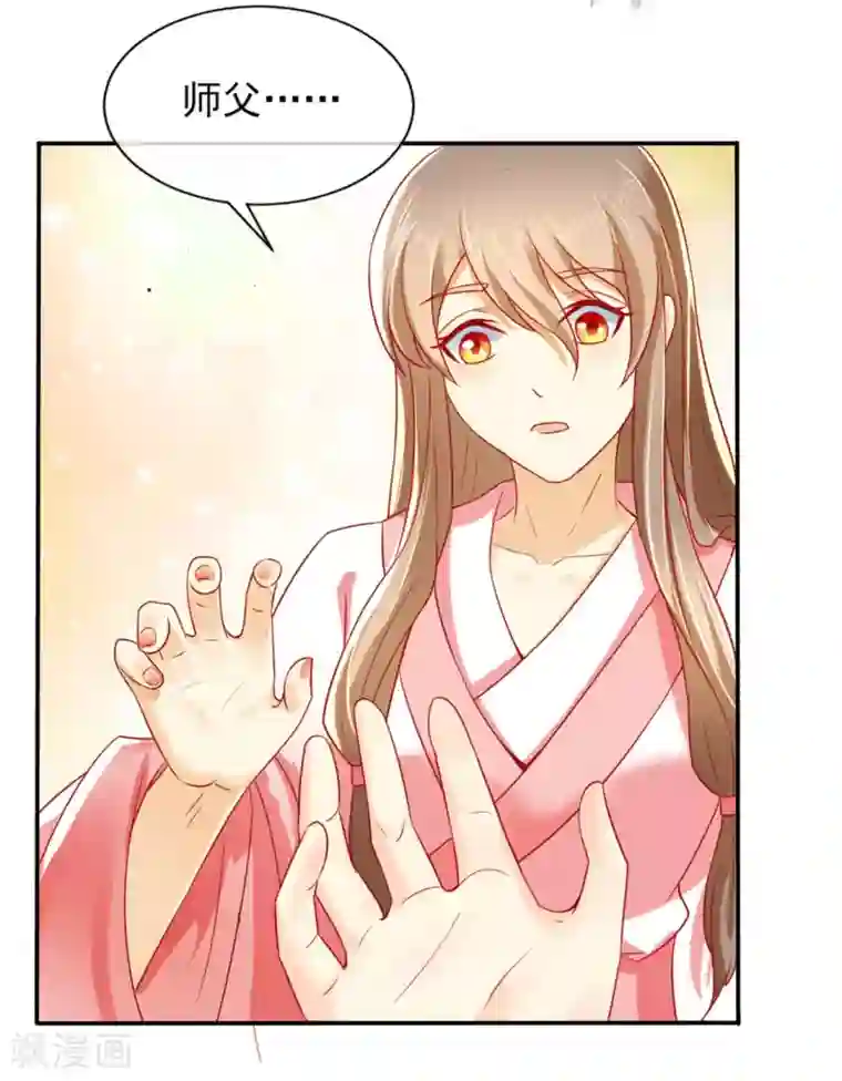 倾城狂妃第25话