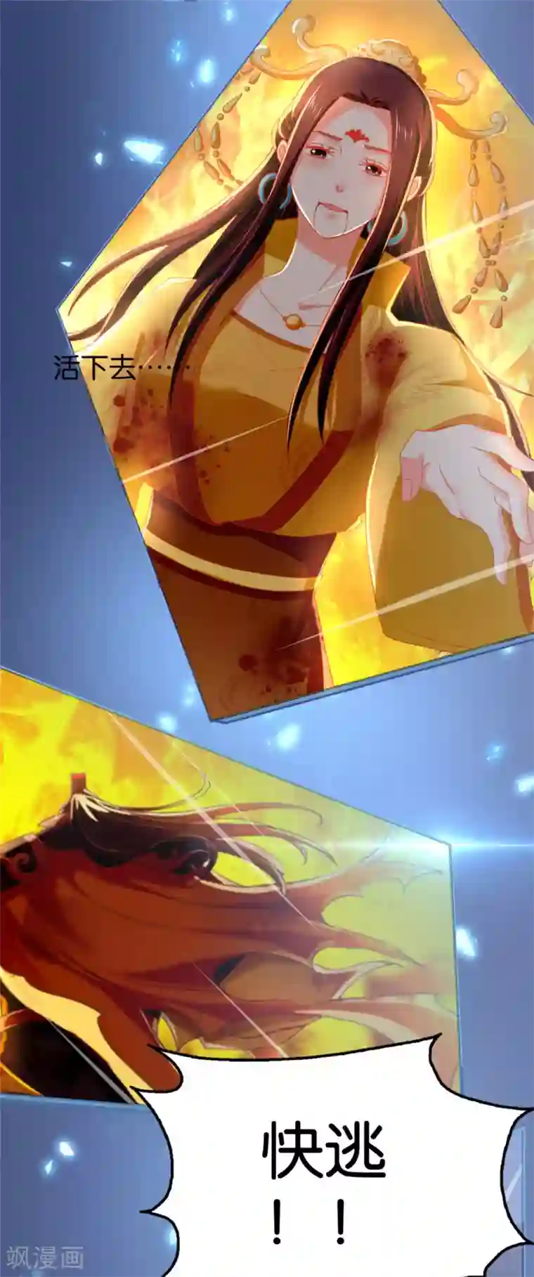 倾城狂妃第25话