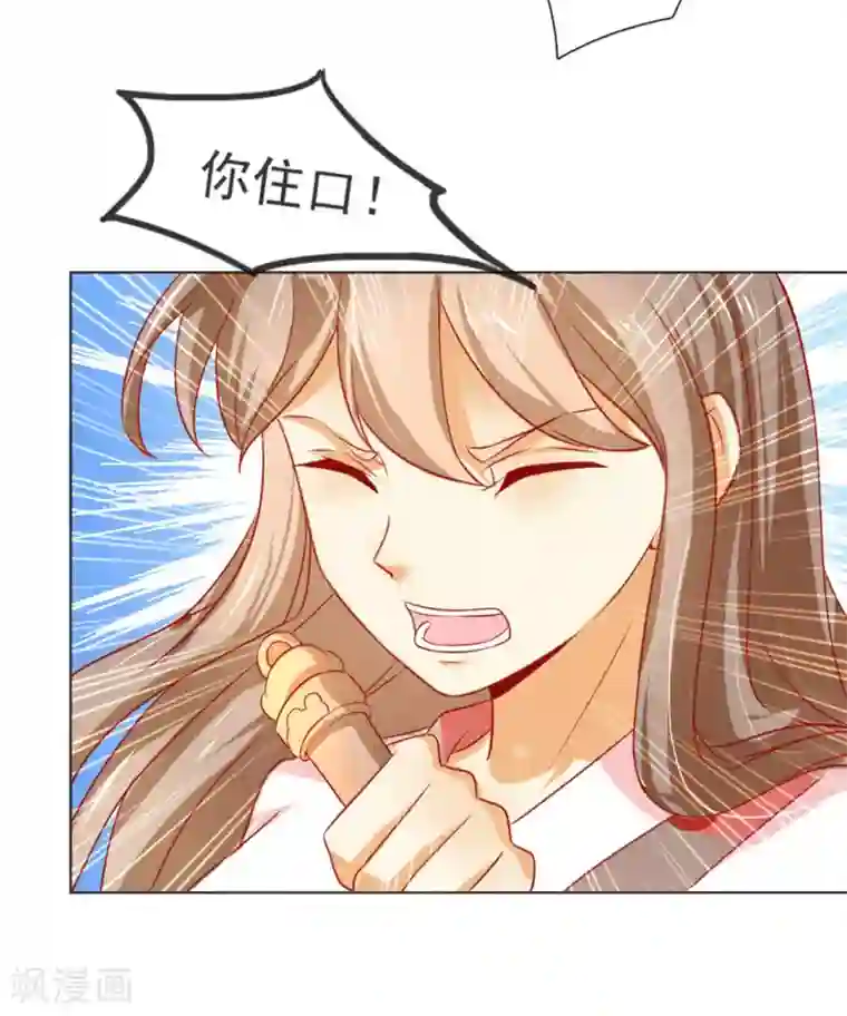 倾城狂妃第25话