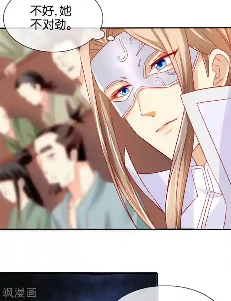 倾城狂妃第25话